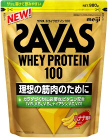 【2/10までMAX1万円OFFクーポン&Pアップ】 ザバス SAVAS ザバス ホエイプロテイン100 バナナ風味 980g トレーニング ジム ぷろていん ビタミン 2632389