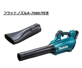 マキタ 充電式ブロワ(18V) 6Ahバッテリ2個・充電器付 MUB184DRGX フラットノズルA-70867付き！！