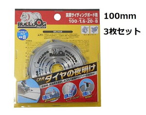 3ZbgIgL BULLDOG(uhbO) `bv\[ qƃTCfBO{[hp 100×1.6×20 BTS-A-100-8