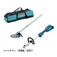 マキタ18V充電式スプリットモータ MUX18DZ（モータ部）刈払アタッチメント（A-53089）ツールバッグ付き※…