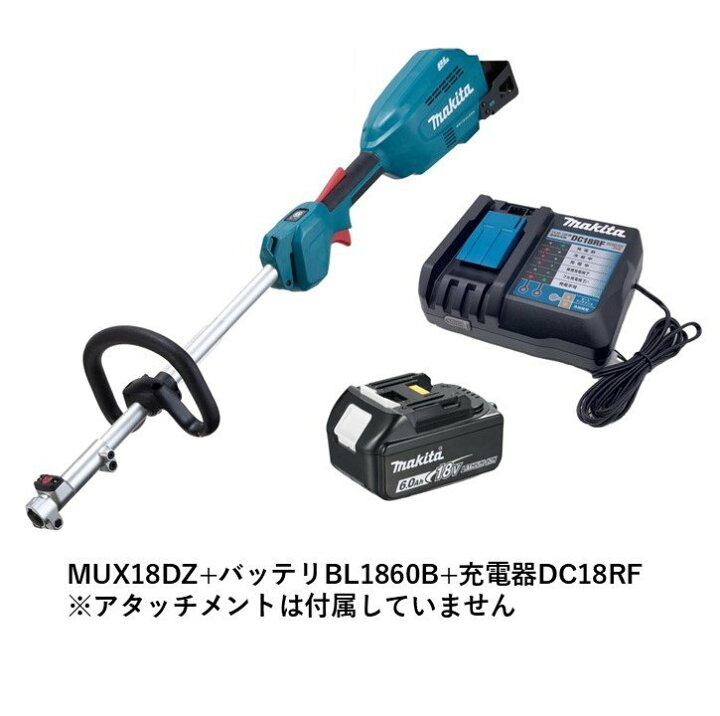 楽天市場】マキタ 18V充電式スプリットモータ MUX18DZ （本体のみ）+ 