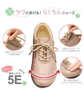 楽天市場 コンフォートシューズ レディース ミセス ファスナー 外反母趾 ゆったり 幅広 5e 軽量 防滑 スニーカー ウォーキングシューズ 歩きやすい 黒 ブラック パープル ベージュ ピンク 旅行 グレー 散歩 大きいサイズ 母の日 プレゼント シニア 敬老の日 介護シューズ