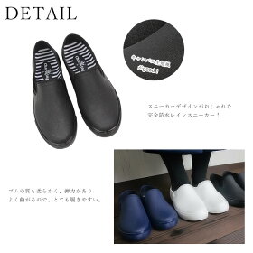 楽天市場 Sale特別価格 日本製 防水 スニーカー レディース レインシューズ 人気 ラバーシューズ 防滑 ガーデニング 長靴 キャンバス型押し レインパンプス 防水 ガーデニング 靴 スリッポン レディース 防水 シューズ レディース ローカット 115 2500 送料無料 S Mart
