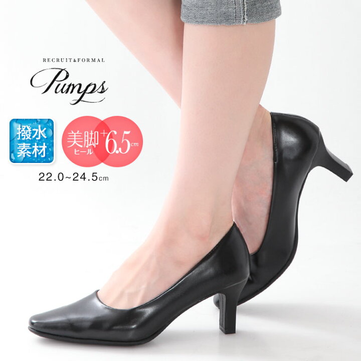 楽天市場】パンプス ブラック フォーマル パンプス 痛くない 脱げない 