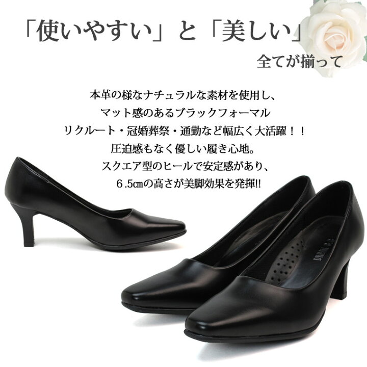 楽天市場 パンプス ブラック フォーマル パンプス 痛くない 脱げない ブラックフォーマル レディース 黒 リクルート パンプス スクエアトゥ パンプス フォーマルパンプス ビジネス お仕事 就活 ブラック 冠婚葬祭 靴 2e Ee ヒール 22 22 5 23 23 5 24 24 5 25cm 540 1