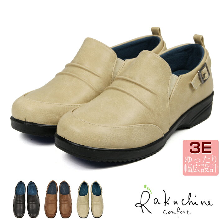 楽天市場 コンフォートシューズ レディース おしゃれ 幅広 3e ウォーキングシューズ レディース 歩きやすい 黒 カジュアルシューズ スリッポン 疲れない 軽量 靴 人気 軽い 衝撃吸収 ローヒール 防滑 らくちん ミセス 260 送料無料 S Mart