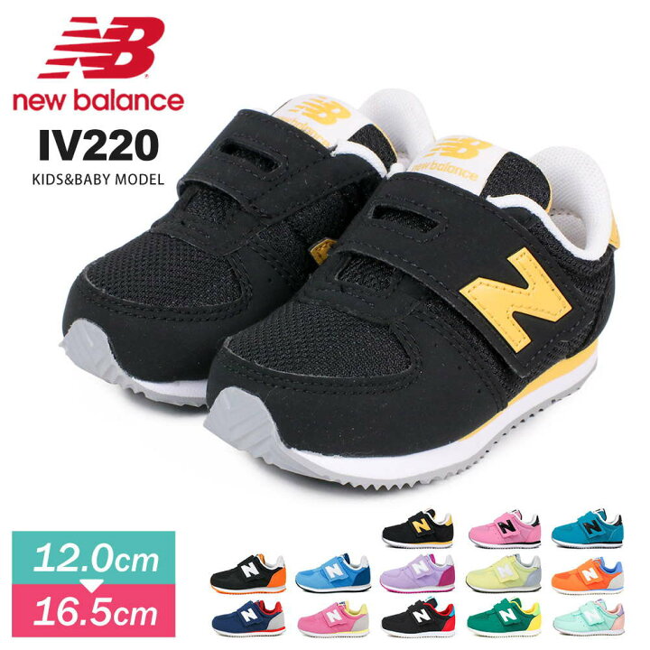 楽天市場 送料無料 ニューバランス キッズ スニーカー 軽量 ベビーシューズ 子供靴 男の子 女の子 赤ちゃん 通気性 マジックテープ キッズ ベビー靴 プレゼント ギフト ブラック 黒 オレンジ 青 ブルー 紫 パープル イエロー 黄色 ピンク ネイビー 水色 グリーン 緑 楽天市場 送料無料 ニューバランス キッズ スニーカー 軽量 ベビーシューズ 子供靴 男の子 女の子 赤ちゃん 通気性 マジックテープ キッズ ベビー靴 プレゼント ギフト ブラック 黒 オレンジ 青 ブルー 紫 パープル イエロー 黄色 ピンク ネイビー 水色 グリーン 緑