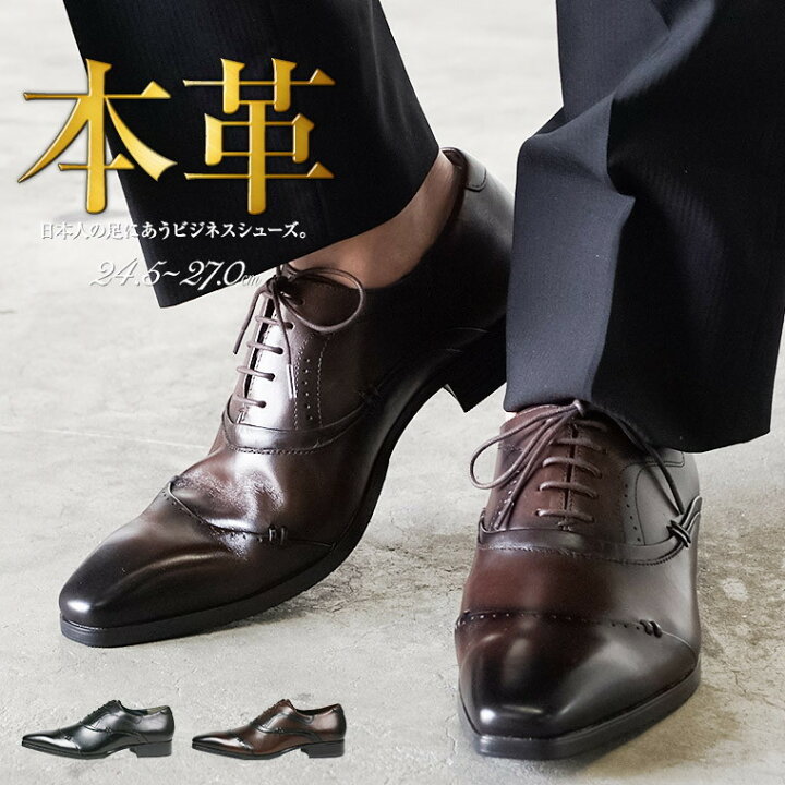 楽天市場 レザー ビジネスシューズ メンズ 本革 内羽根 ブローグ 紳士靴 幅広 3e 防滑 歩きやすい 黒 ブラック ダークブラウン 軽量 衝撃吸収 屈曲性 結婚式 男性用 通勤用 革靴 仕事 営業 軽い メダリオン ウイングチップ レースアップ カジュアルシューズ 父の日 2311