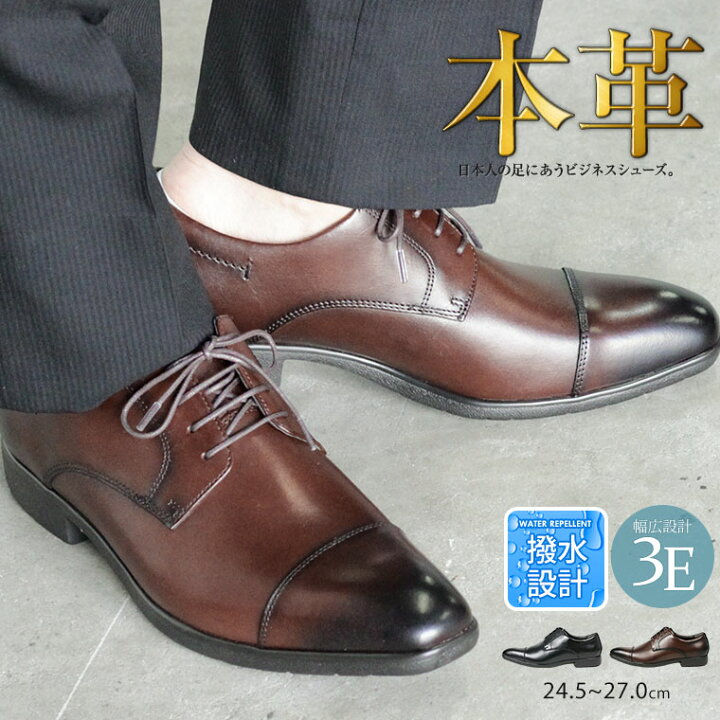 楽天市場】レザー ビジネスシューズ メンズ 本革 外羽根 ストレート 