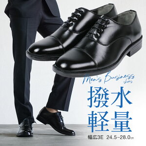 ビジネスシューズ 歩きやすいの人気商品 通販 価格比較 価格 Com