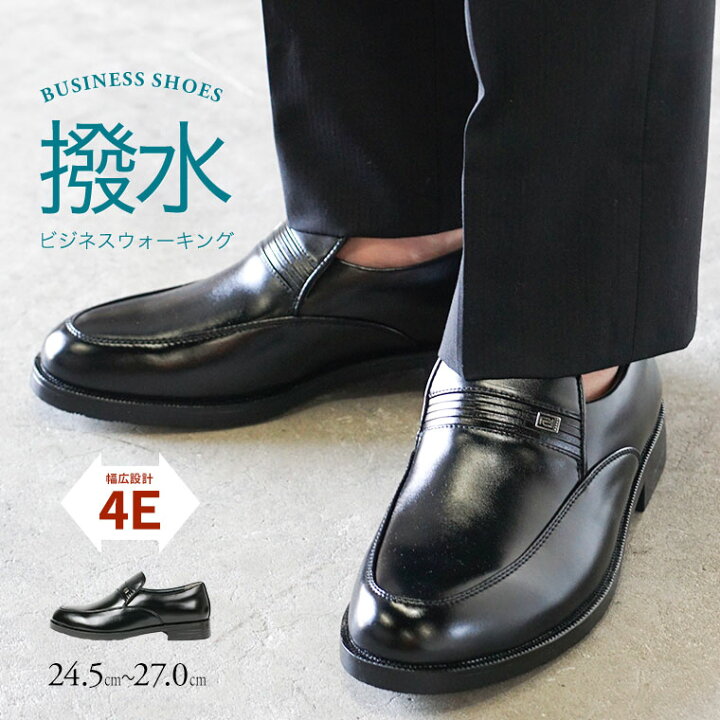 楽天市場】撥水 ビジネスシューズ メンズ 紳士靴 Uチップ ローファー 