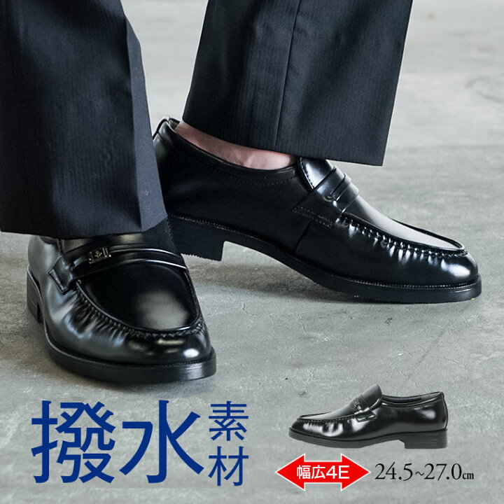 楽天市場 撥水 ビジネスシューズ メンズ 紳士靴 Uチップ ローファー 軽量 幅広 4e 防滑 歩きやすい 黒 ブラック 衝撃吸収 屈曲性 結婚式 男性用 通勤用 リクルート 就活 オフィス 仕事 営業 軽い 父の日 大きいサイズ 冠婚葬祭 靴 フォーマル 25 送料無料