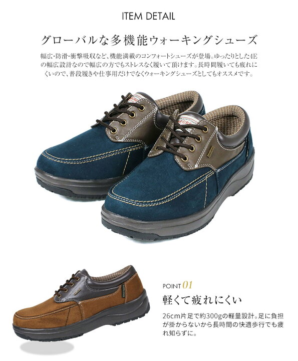 楽天市場 Star Crest ウォーキングシューズ メンズ 4e 軽量 幅広 メンズ 紐靴 衝撃吸収 防滑 紳士 屈曲性 歩きやすい スエード ネイビー ブラウン ウォーキング 旅行 散歩 レースアップ 紳士靴 男性用 通勤用 カジュアルシューズ 父の日 敬老の日 スタークレスト 4501