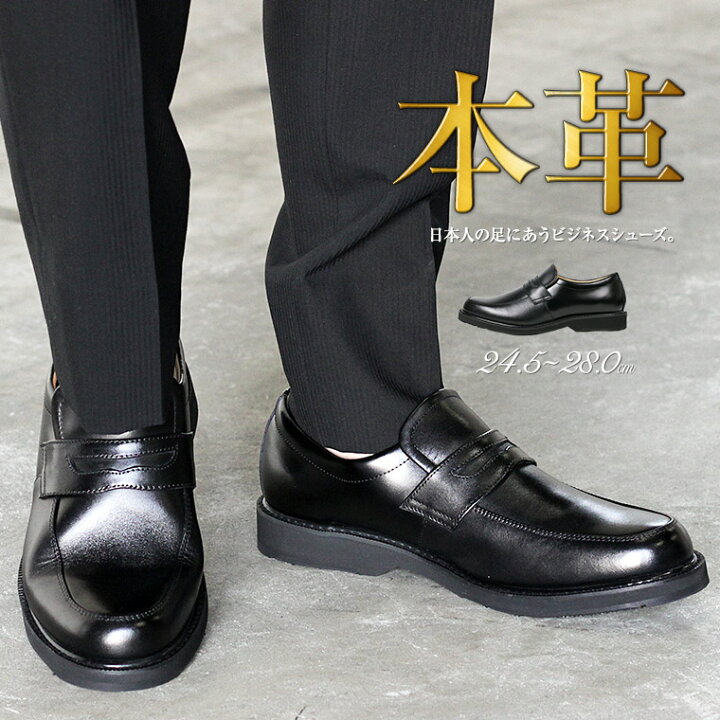 楽天市場】レザー ビジネスシューズ メンズ 本革 コインローファー U 