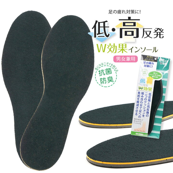 楽天市場 Columbus コロンブス インソール 低反発 高反発 クッション 靴 中敷き 抗菌 パイル 男女兼用 フリーサイズ ブラック 衝撃吸収 軽量 負担軽減 靴用 シューズ 男女兼用 フリーサイズ 21 0cm 28 0cm サイズ調整可能 低 高反発w効果インソール S Mart