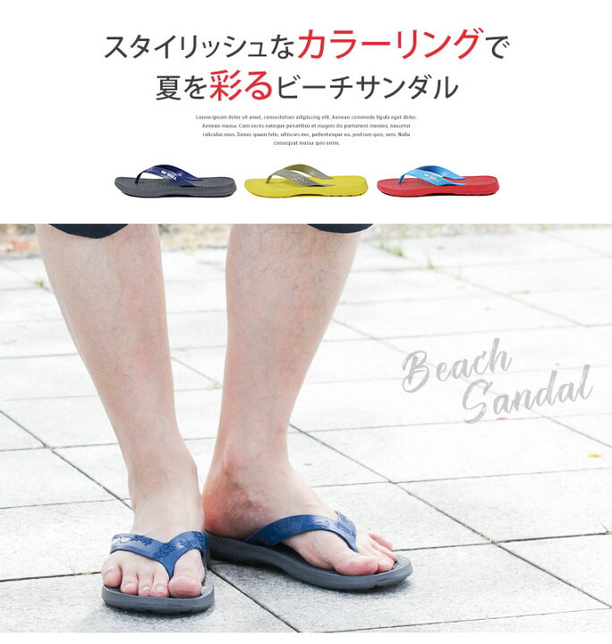 楽天市場 Top Shell ビーチサンダル メンズ おしゃれ 痛くない トングサンダル メンズ 大きいサイズ 軽量 快適 フラットサンダル ビーサン メンズ 歩きやすい ベランダ 夏 プール ビーチ 海水浴 シャワーサンダル カラフル レッド 赤 黄色 イエロー グレー 350 送料無料