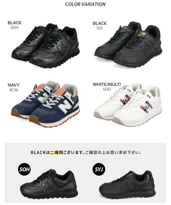 楽天市場 ニューバランス 574 クラシック スニーカー レディース 白 スニーカー ジュニア 紐 スニーカー 女の子 カジュアル ウォーキングシューズ おしゃれ 人気 ランニングシューズ ジョギング 軽量 黒 ホワイト ブラック ネイビー ベージュ Nb Wl574 New Balance 送料 楽天市場 ニューバランス 574 クラシック スニーカー レディース 白 スニーカー ジュニア 紐 スニーカー 女の子 カジュアル ウォーキングシューズ おしゃれ 人気 ランニングシューズ ジョギング 軽量 黒 ホワイト ブラック ネイビー ベージュ Nb Wl574 New Balance 送料
