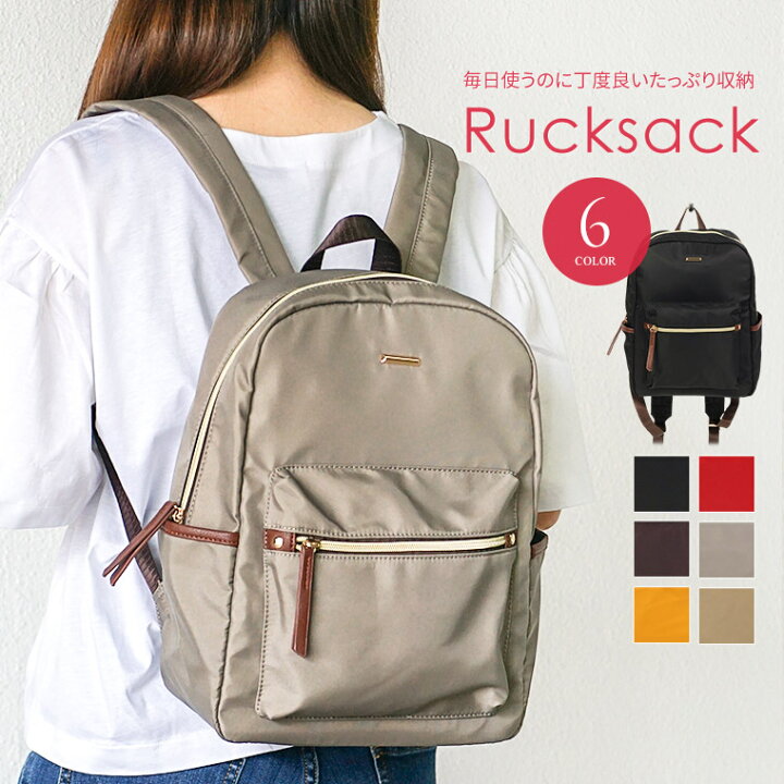 楽天市場 Rucksack リュックサック レディース 大人 軽量 ナイロン 軽い 通学 通勤 旅行 デイパック ママリュック 背面ファスナー ナイロンバッグ シンプル おしゃれ ブラック 黒 パープル 紫 イエロー 黄色 レッド 赤 ベージュ 819