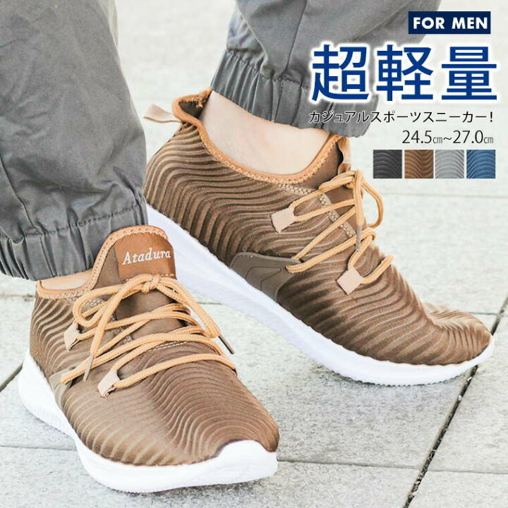 楽天市場 軽量 スニーカー メンズ 黒 ローカット ウォーキングシューズ メンズ おしゃれ ランニングシューズ 履きやすい 軽い 歩きやすい 痛くない 疲れにくい 通気性 シンプル 無地 スポーツ ジム 通勤 通学 旅行 ブラック ネイビー グレー ブラウン 28 送料無料 S Mart