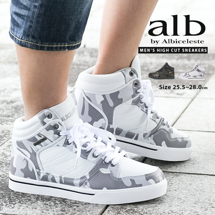 楽天市場 Alb By Albiceleste スニーカー メンズ ハイカットスニーカー 白 ハイカット スニーカー 黒 おしゃれ メンズスニーカー 履きやすい 歩きやすい 疲れにくい 痛くない 蒸れにくい 大きいサイズ 迷彩柄 カモフラージュ ブラック ホワイト 5626 送料無料 S Mart