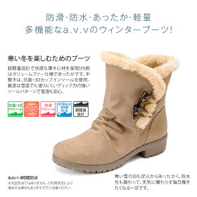 【送料無料】a.v.v晴雨兼用2way防水防滑ブーツレディースショート履きやすいヒール超軽量ファーブーティショートブーツ黒ブラックグレー幅広カジュアルシューズレインブーツコンフォート婦人靴大きいサイズクリスマスギフト8041