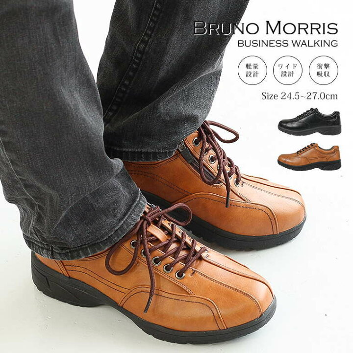 楽天市場】BRUNO MORRIS ビジネスシューズ メンズ ウォーキング 軽量 