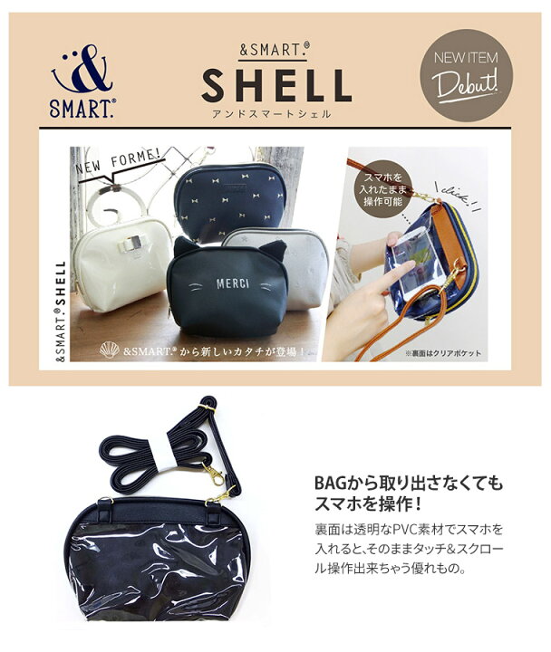 楽天市場 スマホポーチ 入れたまま操作 Pvc ショルダーバッグ 斜め掛け 黒 クリア素材 透明 かわいい おしゃれ 小さめ キャンプ レジャー アウトドア ポシェット ポーチ 旅行 スマートフォン スマホトート ブラック ネイビー 猫 リボン Smart Shell S Mart