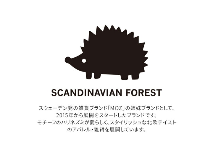 楽天市場 Scandinavian Forest スカンジナビアンフォレスト ステンレスボトル 0ml 保温 保冷 水筒 北欧 おしゃれ 直飲み ランチ ボトル コンパクト キッズ 子供 かわいい ステンレス 広口 タンブラー 遠足 部活 マグボトル 通勤 通学 大人 中学生 高校生 女子高生 軽量