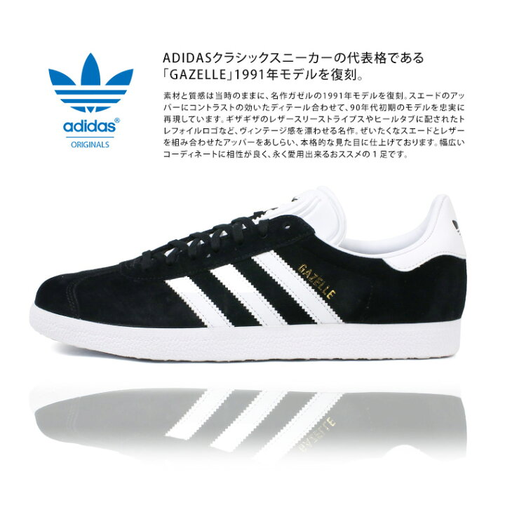 楽天市場 アディダス スニーカー メンズ Adidas Originals Gazelle オリジナルス ガッツレー ガゼル 黒 ブラック グレー イエロー グリーン 赤 レッド ローカット カジュアルシューズ 本革 レザー スエード レースアップ コートタイプ スポーツ 靴 シューズ ストリート 楽天市場 アディダス スニーカー メンズ Adidas Originals Gazelle オリジナルス ガッツレー ガゼル 黒 ブラック グレー イエロー グリーン 赤 レッド ローカット カジュアルシューズ 本革 レザー スエード レースアップ コートタイプ スポーツ 靴 シューズ ストリート