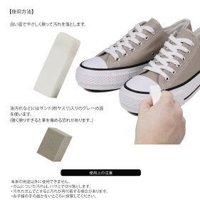 楽天市場 スニーカー用汚れ落とし 消しゴムタイプ シューケア用品 靴用消しゴム 2層構造 靴クリーナー キャンバススニーカー レザースニーカー お手入れ 汚れ落とし 泥ハネ 油汚れ 汚れ落とし 粉ヤスリ コロンブス スニーカーケアガムクリーナー S Mart