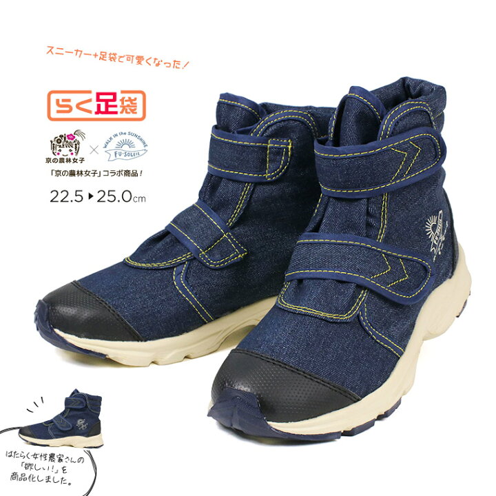 楽天市場 ガーデニング ブーツ レディース ショート 軽量 作業靴 レディース 農作業 長靴 ガーデニングブーツ ショート おしゃれ 軽い 農業 靴 滑りにくい 防滑 履きやすい 歩きやすい ガーデニングシューズ 畑仕事 小さいサイズ 大きいサイズ デニム ネイビー 3005 送料 楽天市場 ガーデニング ブーツ レディース ショート 軽量 作業靴 レディース 農作業 長靴 ガーデニングブーツ ショート おしゃれ 軽い 農業 靴 滑りにくい 防滑 履きやすい 歩きやすい ガーデニングシューズ 畑仕事 小さいサイズ 大きいサイズ デニム ネイビー 3005 送料