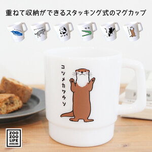 子供 マグカップ 北欧の人気商品 通販 価格比較 価格 Com