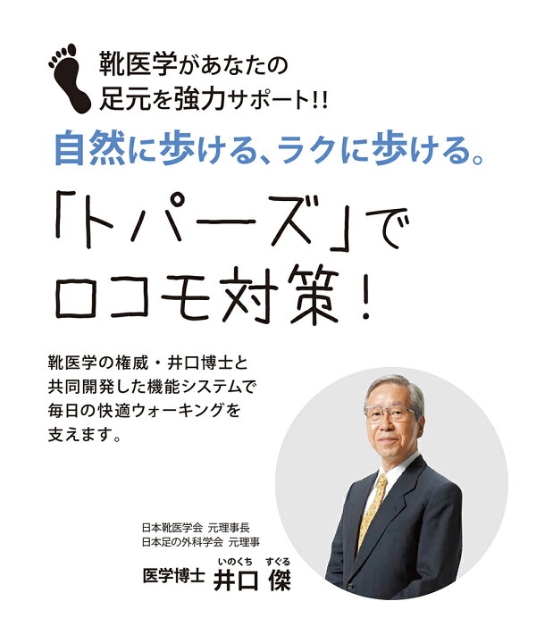 楽天市場 ウォーキングシューズ レディース 軽量 通勤 3e 幅広 スニーカー コンフォートシューズ おしゃれ 歩きやすい 軽い 痛くない 疲れにくい 履きやすい サイドファスナー トパーズ 靴 母の日 黒 ブラック ピンク ネイビー 小さい 大きいサイズ トパーズ Topaz 2402