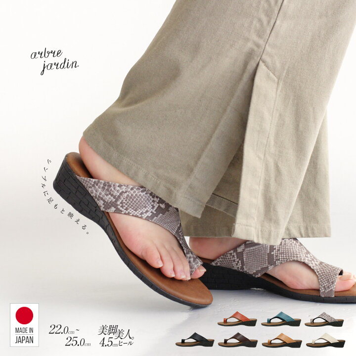 楽天市場 サンダル レディース つっかけ トングサンダル サンダル レディース ぺたんこ 歩きやすい 日本製 ウェッジソール フラットサンダル 美脚 シンプル 春夏 黒 ブラック ブラウン ベージュ 赤 緑 パイソン ホワイト 白 6141 送料無料 S Mart
