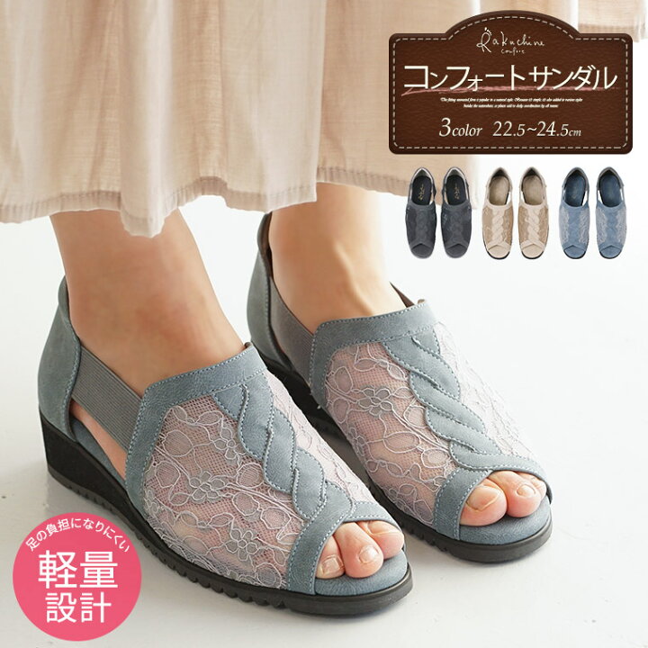 楽天市場 軽量 チュール サンダル レディース ウェッジ 歩きやすい 旅行 コンフォートサンダル オフィス 美脚 黒 ブラック ブルー ベージュ オープントゥ 軽い メッシュ ウォーキング ミセス 大人 女性 婦人靴 ローヒール ウエッジソール ウェッジソール 母の日 556 309 楽天市場 軽量 チュール サンダル レディース ウェッジ 歩きやすい 旅行 コンフォートサンダル オフィス 美脚 黒 ブラック ブルー ベージュ オープントゥ 軽い メッシュ ウォーキング ミセス 大人 女性 婦人靴 ローヒール ウエッジソール ウェッジソール 母の日 556 309