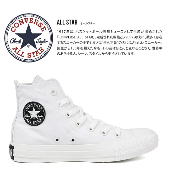 楽天市場 コンバース オールスター ハイカット コンバース スニーカー レディース ハイカットスニーカー キッズ 女の子 Converse スニーカー 白 通学 スニーカー ジュニア 男の子 ホワイト All Star Nuriestars Hi ぬりえ カスタマイズ ファブリックペン付き 蓄光 星柄