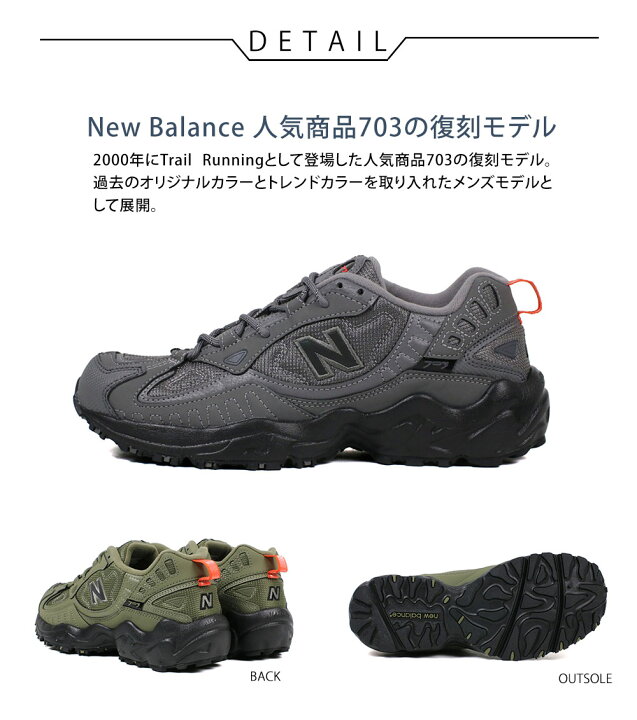 楽天市場 ニューバランス ランニングシューズ メンズ 厚底 トレイルラン シューズ トレイルランニングシューズ 運動靴 黒 スニーカー メンズ ニューバランス ローカット 男性用 ブランド おしゃれ 大きいサイズ ブラック グレー New Balance Nb Ml703 送料無料 S Mart