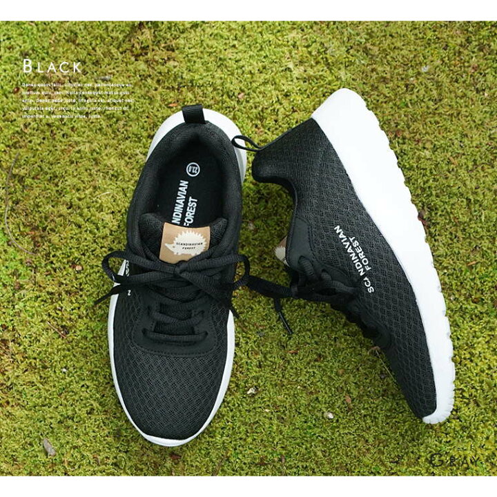 楽天市場 スカンジナビアンフォレスト Scandinavian Forest スニーカー レディース 軽量 メッシュ 通気性 蒸れにくい ローカット ウォーキングシューズ ランニングシューズ 軽い ジュニア 北欧 ブランド かわいい 女性 黒 ブラック ネイビー グレー 7071k 送料無料 S Mart