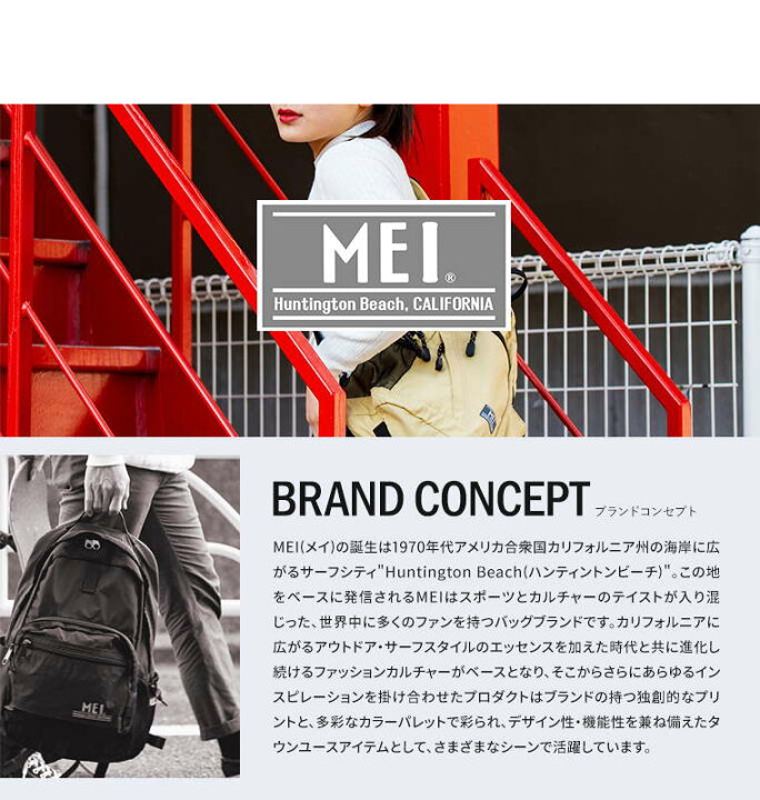 楽天市場 メイ Mei バックパック レディース リュック 大容量 通学 女子 リュックサック メンズ ブランド ナイロン デイパック キッズ ジュニア l 軽量 無地 通勤 通学 おしゃれ アウトドア 旅行 フェス スポーツ バッグ 黒 白 ブラック グレー エムイーアイ