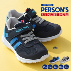 楽天市場 靴 ブランド パーソンズキッズ 生産国 中国 人気ランキング1位 売れ筋商品 週間ランキング