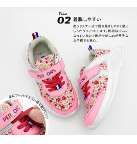 楽天市場 子供靴 スニーカー 女の子 パーソンズ キッズ スニーカー 子供 靴 ジュニア ゴム紐 マジックテープ 花柄 かわいい ゆめかわ 子供靴 15cm 軽量 スニーカー 運動靴 学校 通学 履きやすい 歩きやすい ブラック 黒 ピンク 靴 プレゼント パーソンズ Person S 3003