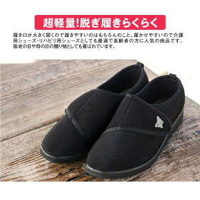 楽天市場 介護シューズ おしゃれ レディース 軽量 幅広 高齢者 介護 靴 レディース リハビリシューズ 女性 婦人 4e 面ファスナー ウォーキング デイサービス ケアシューズ 転倒予防シューズ お年寄り 歩きやすい 履きやすい 屋内 屋外 黒 ブラック ブラウン Opl 626 送料