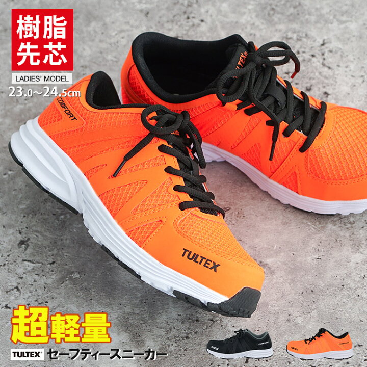 楽天市場】＼Fashion THE SALE／ セーフティーシューズ レディース 