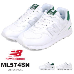 ニューバランス スニーカー 574 レディース レディーススニーカーの人気商品 通販 価格比較 価格 Com