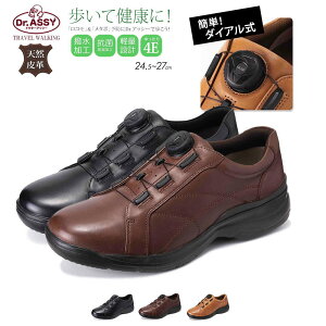 ビジネスウォーキングシューズ メンズの通販 価格比較 価格 Com