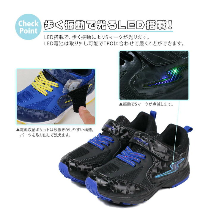 楽天市場 バネのチカラ 男の子 軽量 キッズ スニーカー 子供靴 スニーカー 光る靴 男の子 ぴかぴか光る ムーンスター スーパースター ジュニア スニーカー Led 履きやすい 軽い 運動靴 小学生 靴 体育祭 運動会 おしゃれ ブラック 黒 ネイビー 黄緑 シルバー 光る K1023