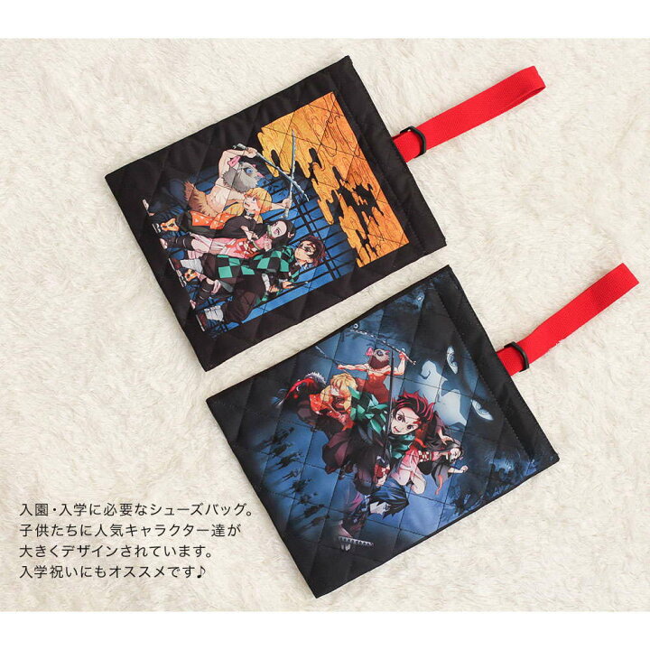 楽天市場 鬼滅の刃 シューズ バッグ キャラクター 子供 上履き入れ 上靴袋 上靴入れ キッズ 男の子 女の子 子供 小学生 室内履き きめつのやいば キルティング 入学 入園 小学校 幼稚園 保育園 子供靴 きめつのやいば 和柄 鬼滅グッズ 人気 映画 吾峠呼世晴 週刊少年
