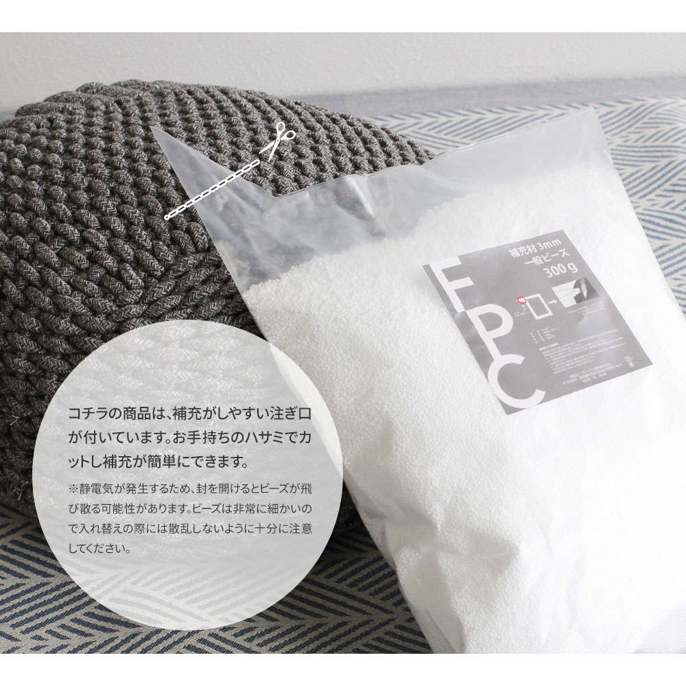 楽天市場】日本製 補充ビーズ ビーズクッション用 補充 中身 詰め替え 