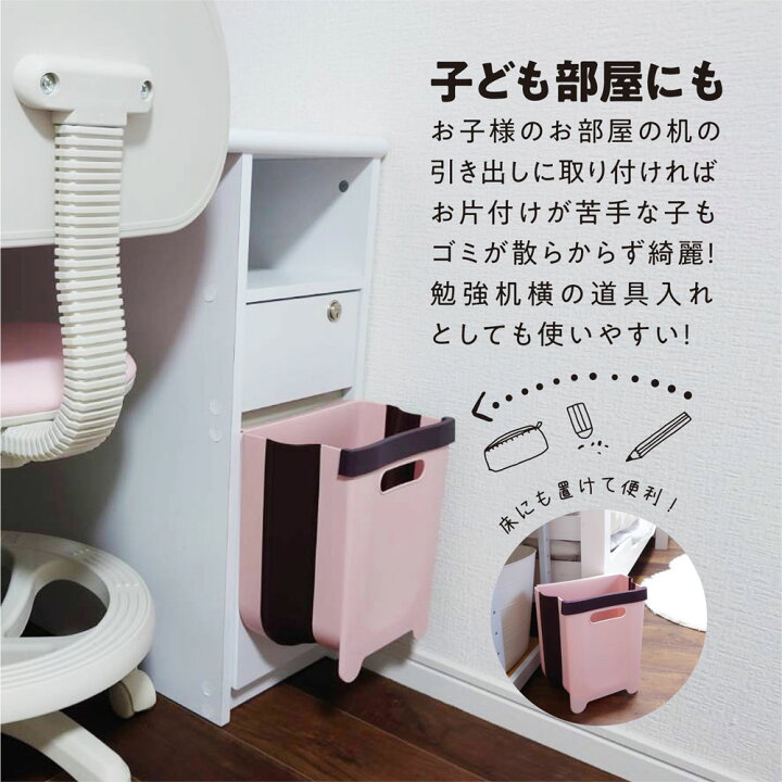 楽天市場】壁掛け ごみ箱 たためるゴミ箱 小 2L おしゃれ スリム 折りたたみ アウトドア 屋外 キャンプ リビング キッチン 生ゴミ 残飯 壁面収納 ダストボックス カウンター 子供部屋 ペット おむつ入れ 分別 北欧 台所 洗面所 トイレ お風呂 水洗い : S-mart 楽天市場】壁掛け ごみ箱 たためるゴミ箱 小 2L おしゃれ スリム 折りたたみ アウトドア 屋外 キャンプ リビング キッチン 生ゴミ 残飯 壁面収納 ダストボックス カウンター 子供部屋 ペット おむつ入れ 分別 北欧 台所 洗面所 トイレ お風呂 水洗い : S-mart