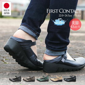 パンプス 痛くない 撥水 厚底 日本製 ストラップ ウェッジソール FIRST CONTACT ファーストコンタクト ウエッジソール 靴 レディース 歩きやすい 黒 ローヒール コンフォートシューズ 小さいサイズ 大きいサイズ ヒール 6cm 39056